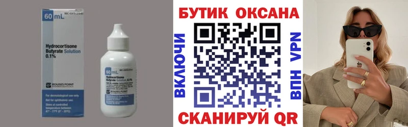 блэк спрут зеркало  как найти   Верхняя Салда  Бутират 99% 