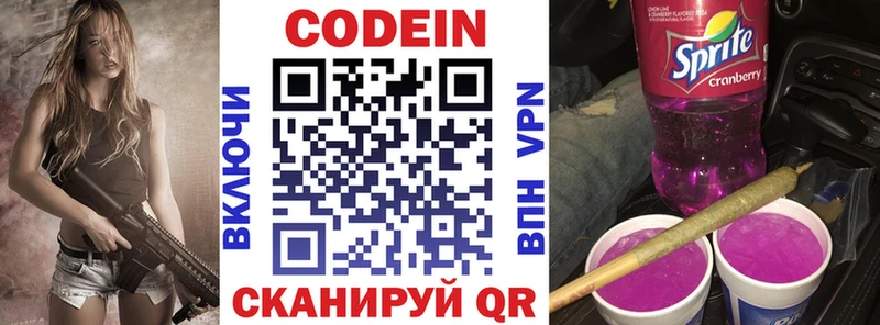 Кодеиновый сироп Lean напиток Lean (лин)  сколько стоит  kraken как войти  Верхняя Салда 