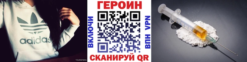 Героин афганец  купить наркотик  кракен ССЫЛКА  Верхняя Салда 