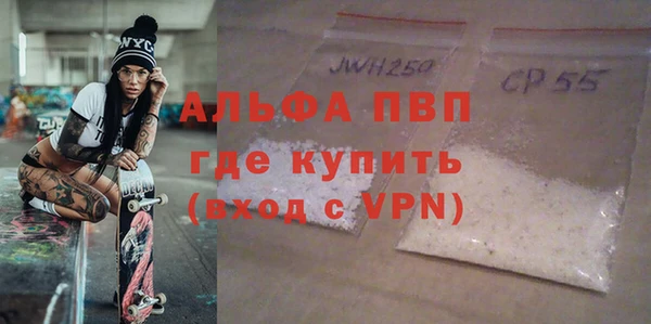 альфа пвп VHQ Бронницы