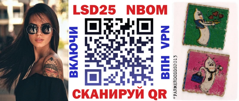 Марки 25I-NBOMe 1,8мг  Верхняя Салда 